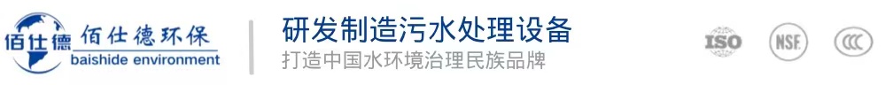 餐厨废水处理-神华国华投资大厦项目-食品废水处理项目-污水处理设备,一体化污水处理设备,工业废水处理,佰仕德